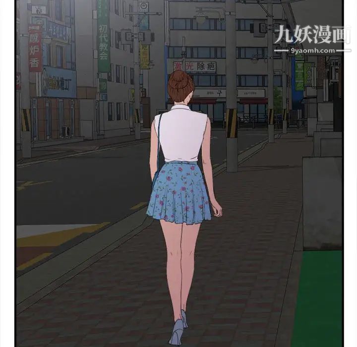 《密友》漫画 第57話