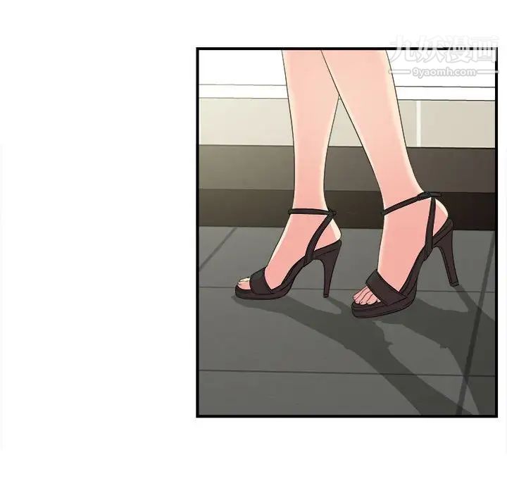 《密友》漫画 第57話
