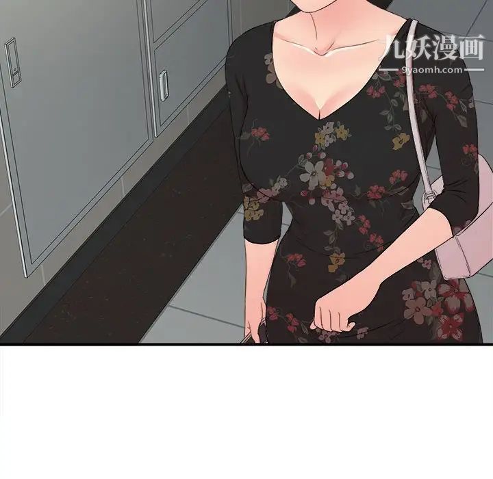 《密友》漫画 第57話