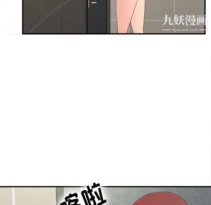 《密友》漫画 第57話