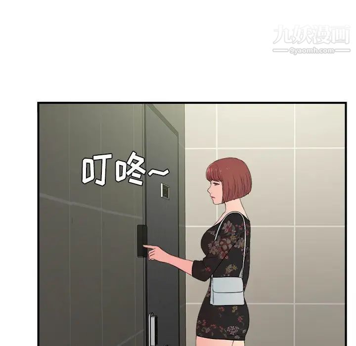 《密友》漫画 第57話