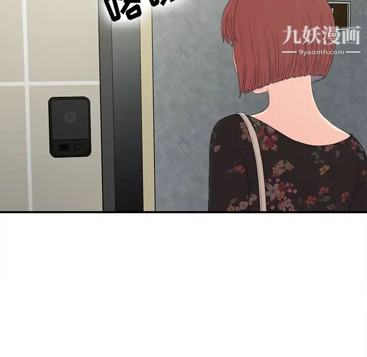《密友》漫画 第57話