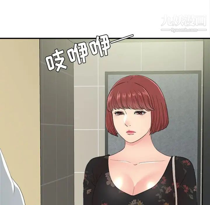 《密友》漫画 第57話