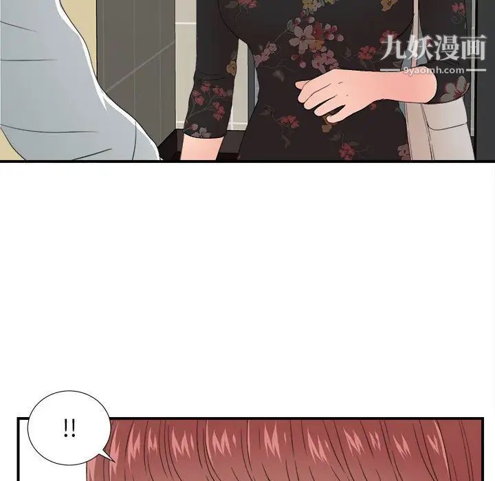 《密友》漫画 第57話