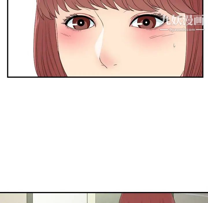《密友》漫画 第57話