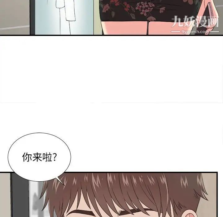 《密友》漫画 第57話