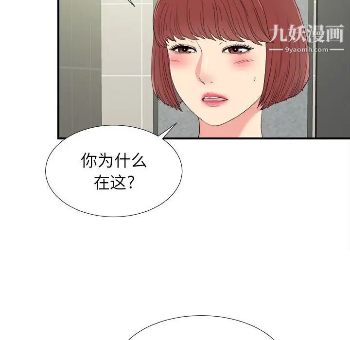 《密友》漫画 第57話