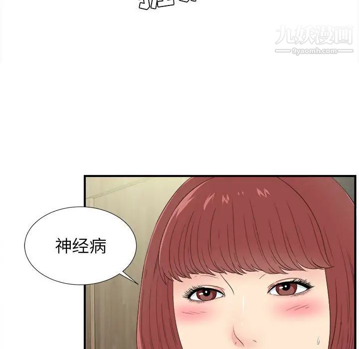 《密友》漫画 第57話