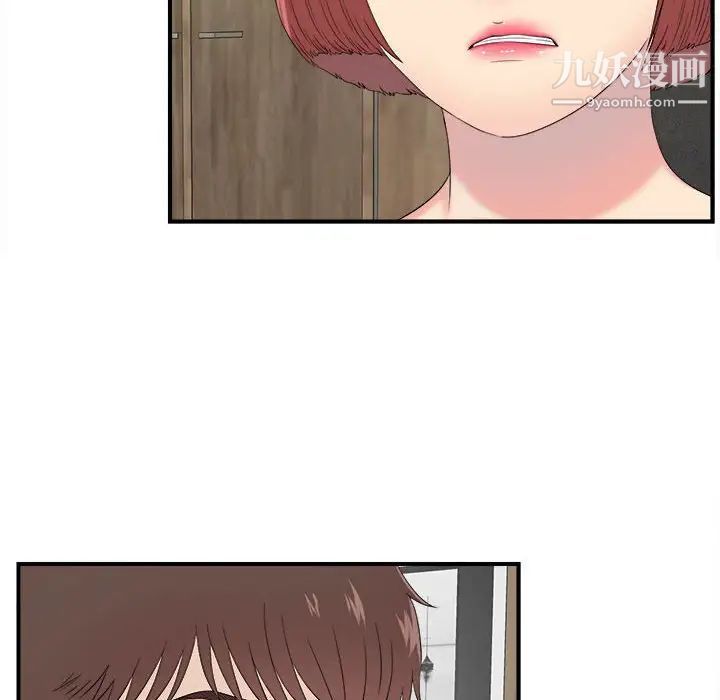 《密友》漫画 第57話