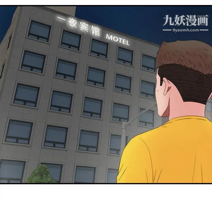《密友》漫画 第57話