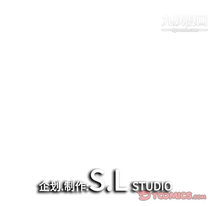 《密友》漫画 第57話