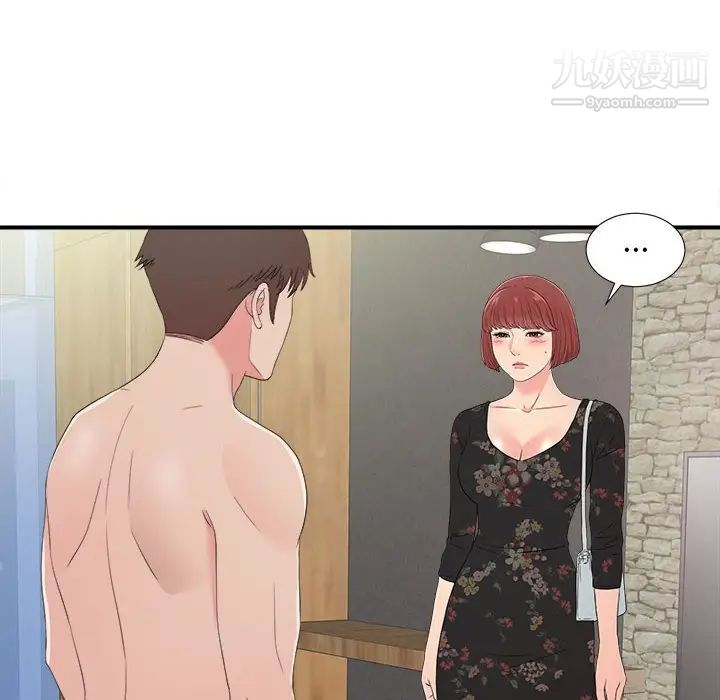 《密友》漫画 第58話