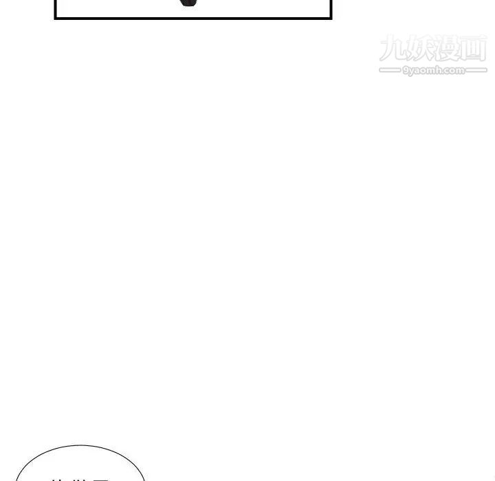 《密友》漫画 第58話