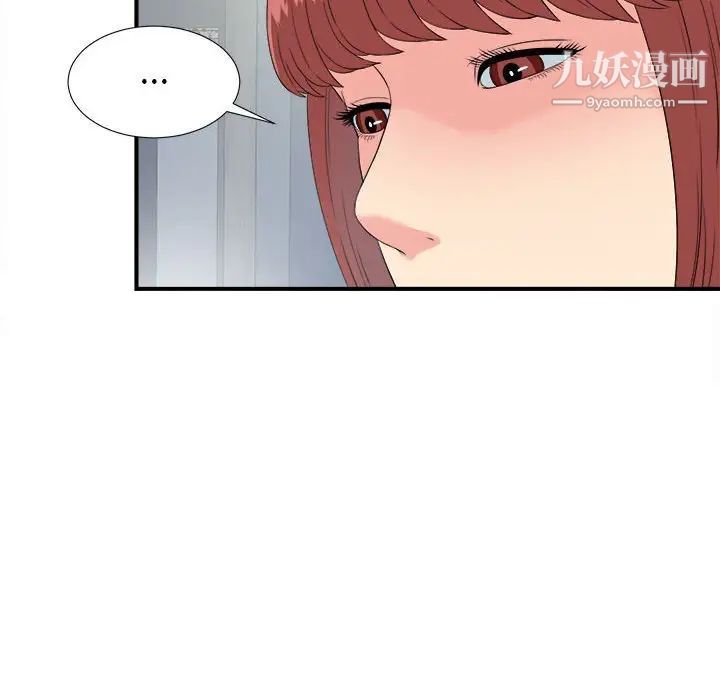 《密友》漫画 第58話