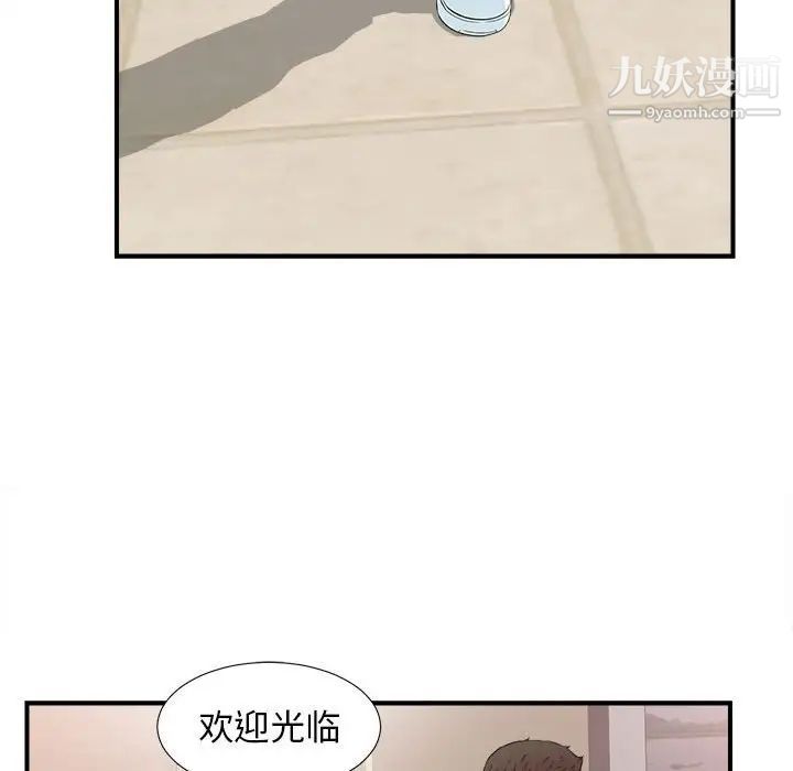 《密友》漫画 第58話