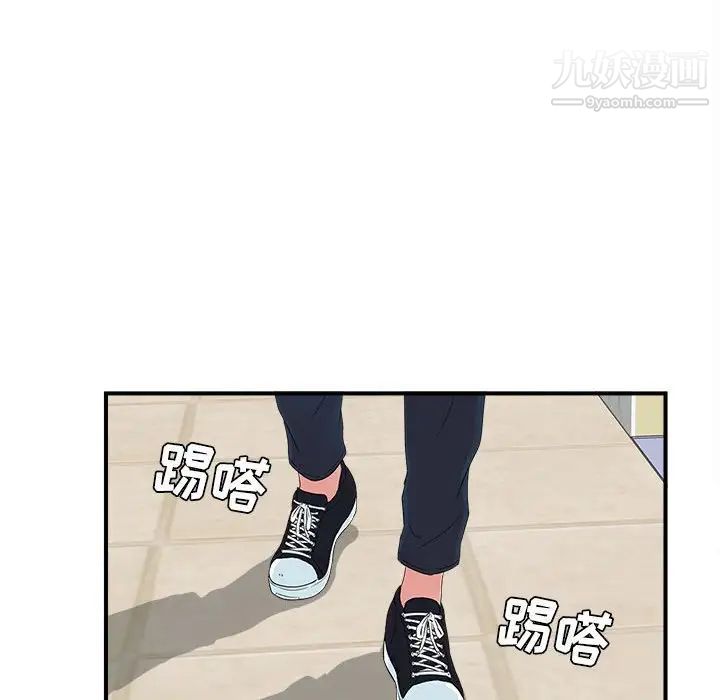 《密友》漫画 第58話