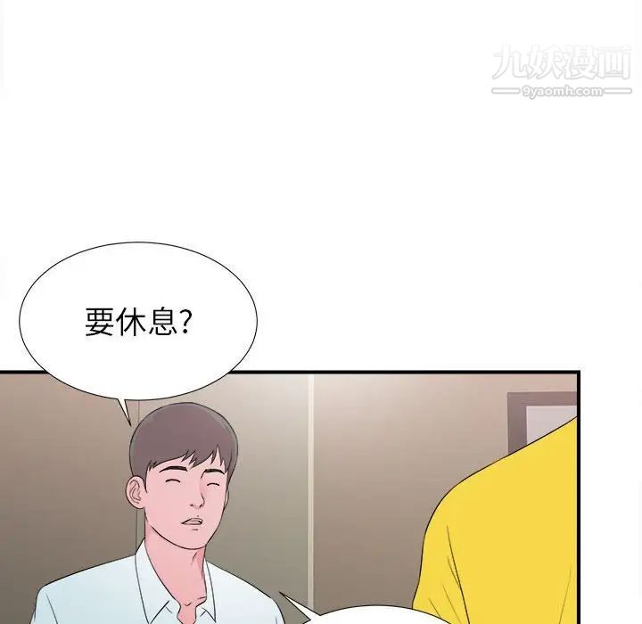 《密友》漫画 第58話
