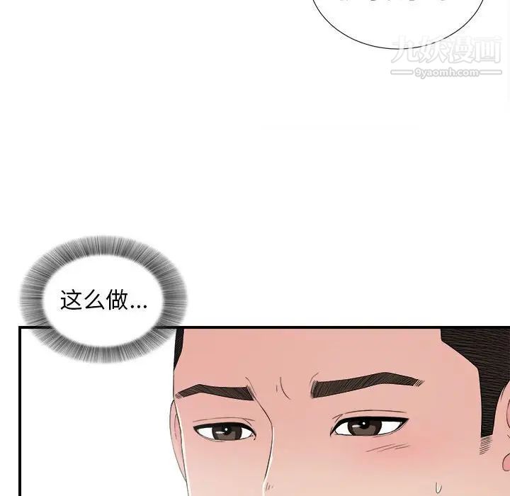 《密友》漫画 第58話