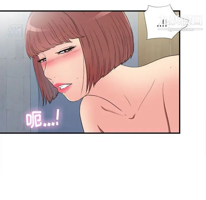 《密友》漫画 第58話