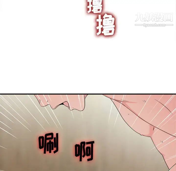 《密友》漫画 第58話