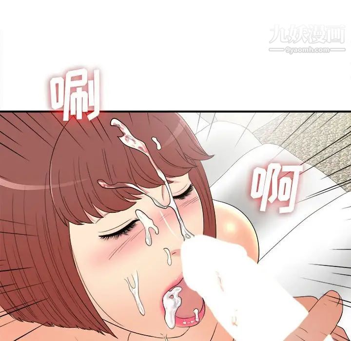 《密友》漫画 第58話