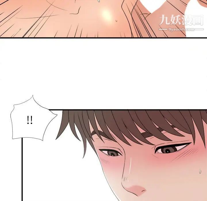 《密友》漫画 第58話