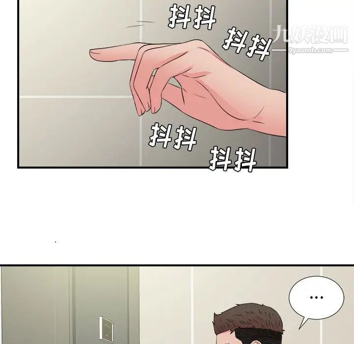 《密友》漫画 第58話