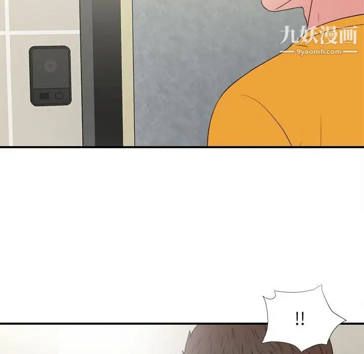 《密友》漫画 第58話
