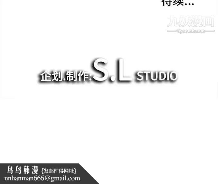 《密友》漫画 第58話