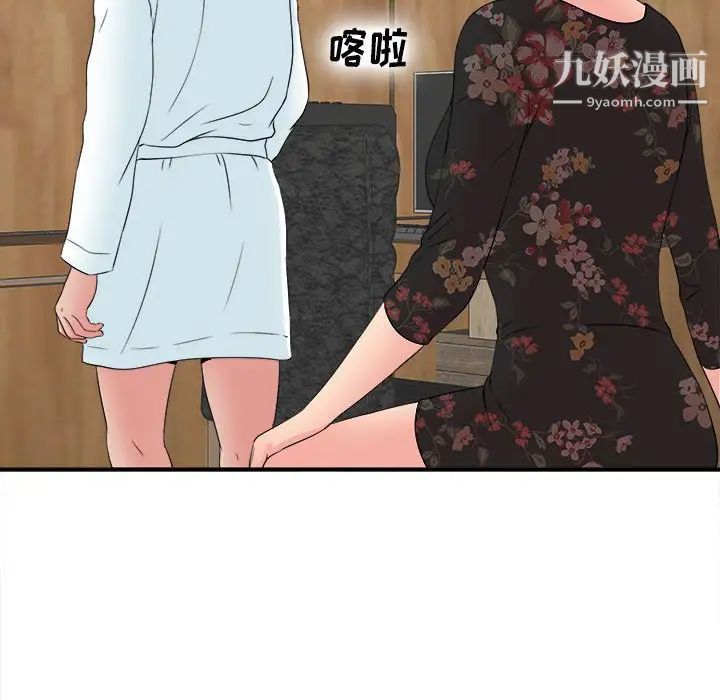 《密友》漫画 第59話