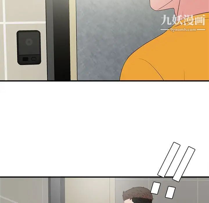 《密友》漫画 第59話