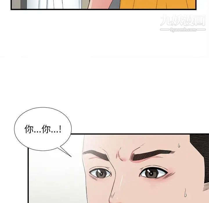 《密友》漫画 第59話