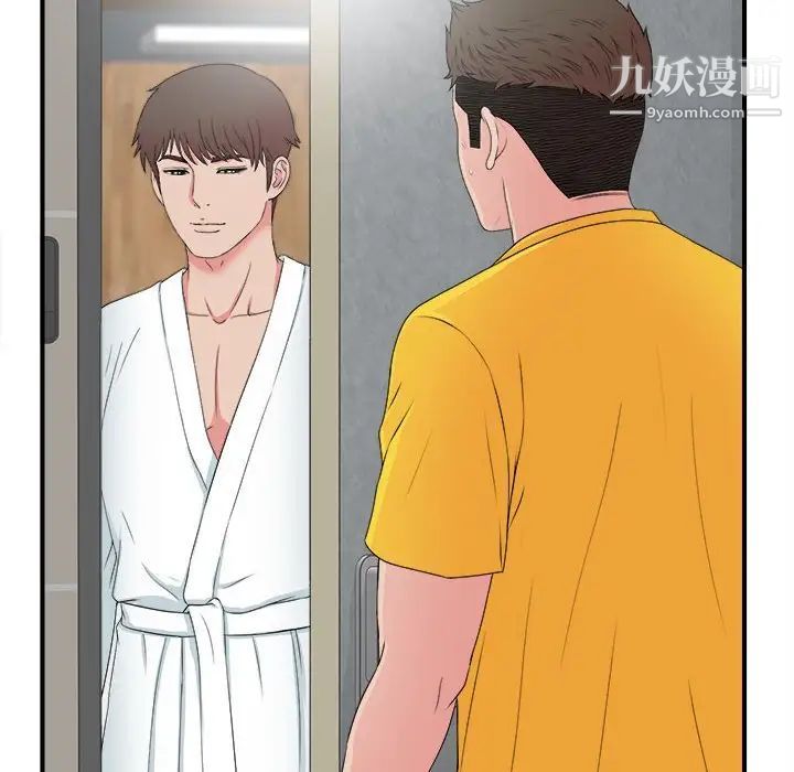 《密友》漫画 第59話