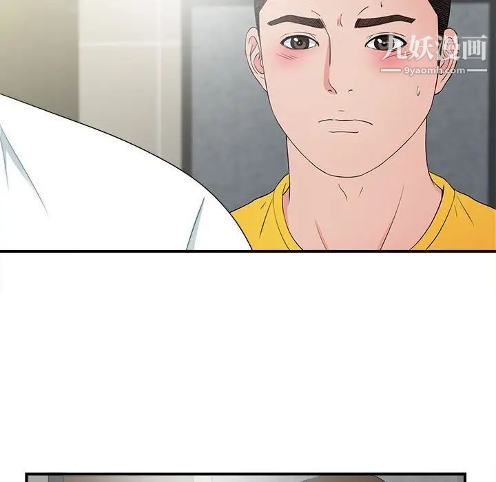 《密友》漫画 第59話
