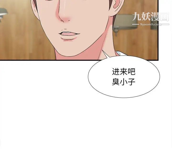 《密友》漫画 第59話