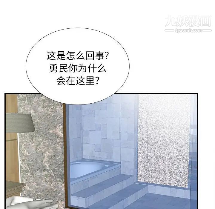 《密友》漫画 第59話
