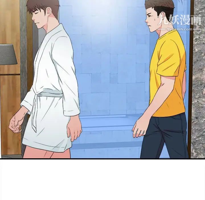 《密友》漫画 第59話