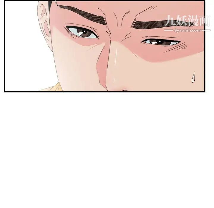 《密友》漫画 第59話