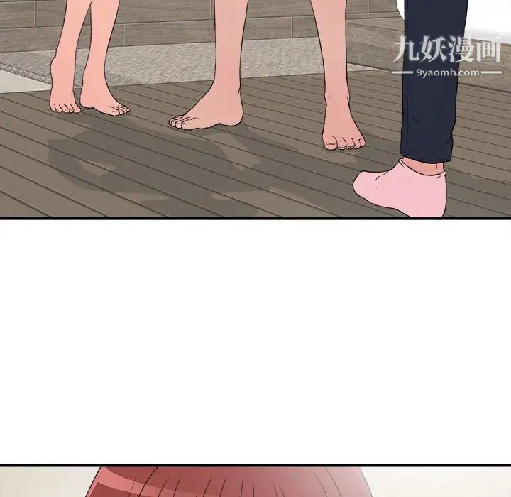 《密友》漫画 第59話