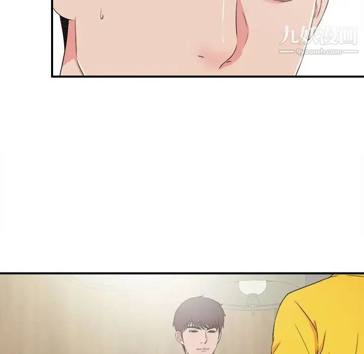 《密友》漫画 第59話