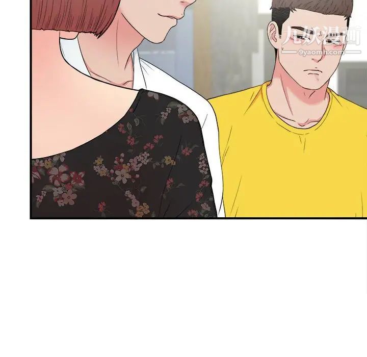 《密友》漫画 第59話