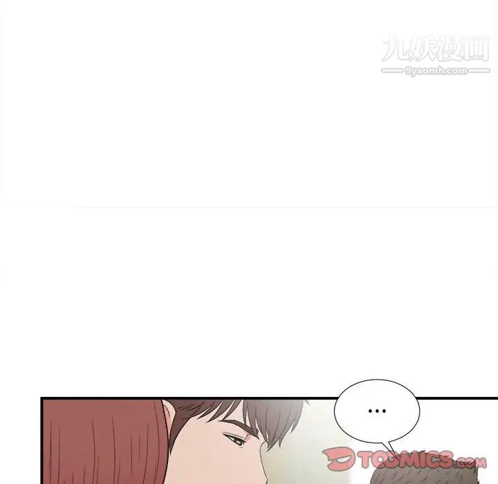 《密友》漫画 第59話