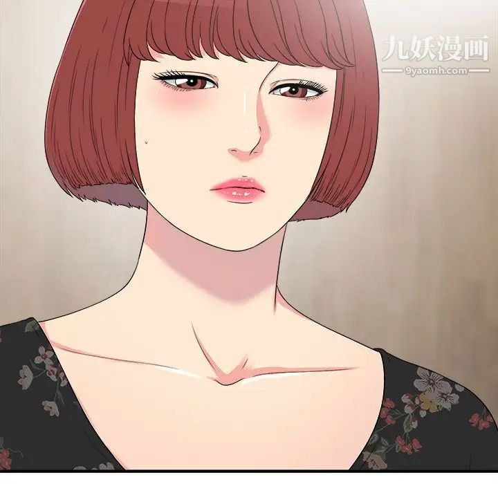 《密友》漫画 第59話