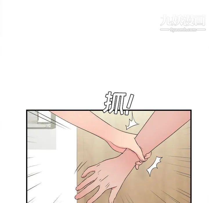《密友》漫画 第59話