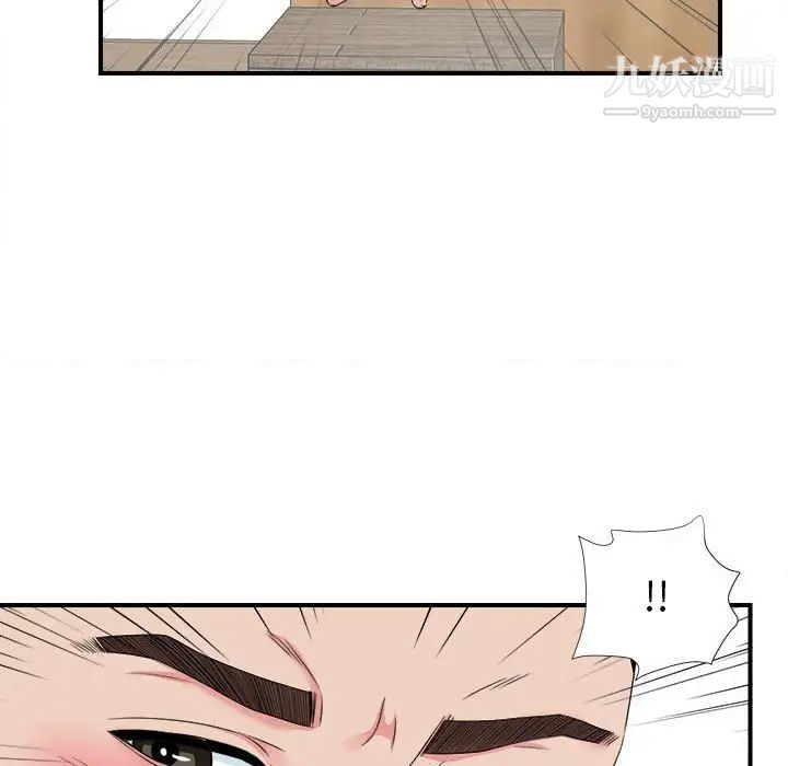 《密友》漫画 第59話