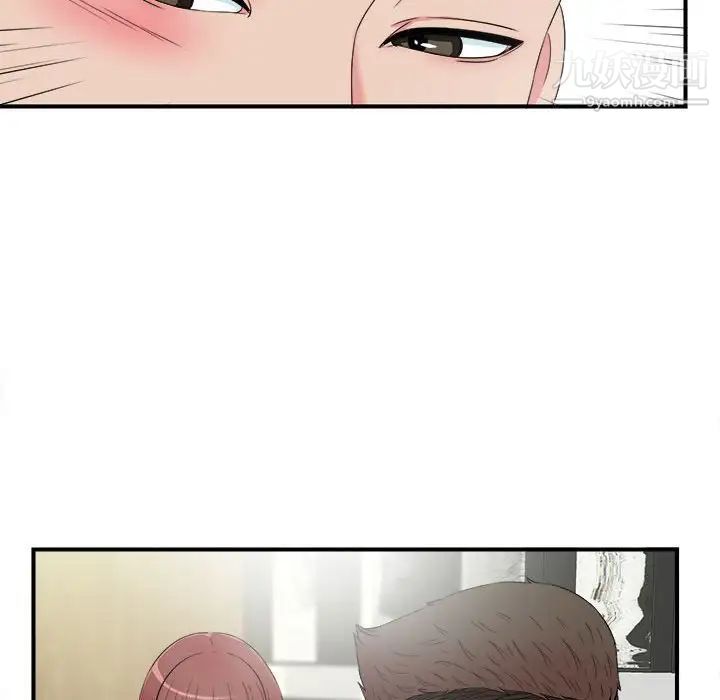 《密友》漫画 第59話