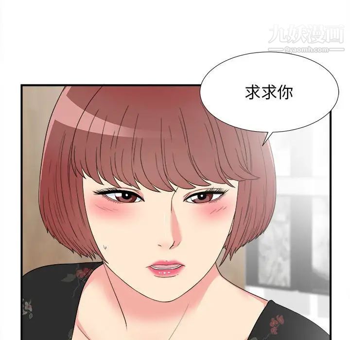 《密友》漫画 第59話