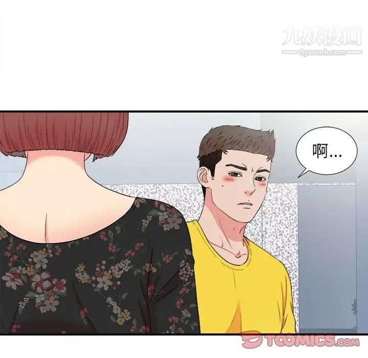 《密友》漫画 第59話