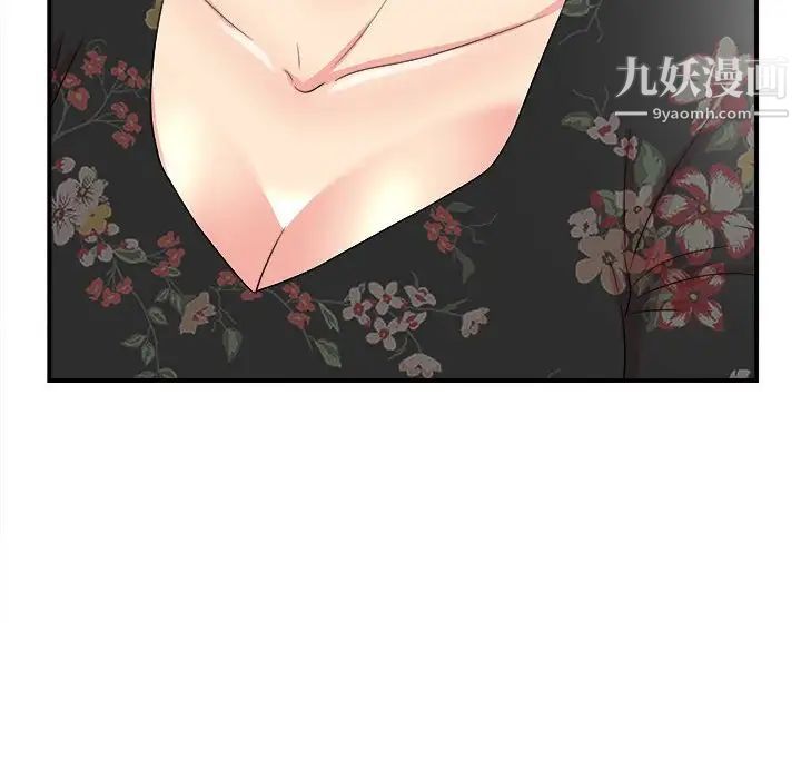 《密友》漫画 第59話