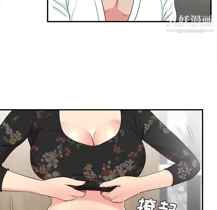 《密友》漫画 第59話